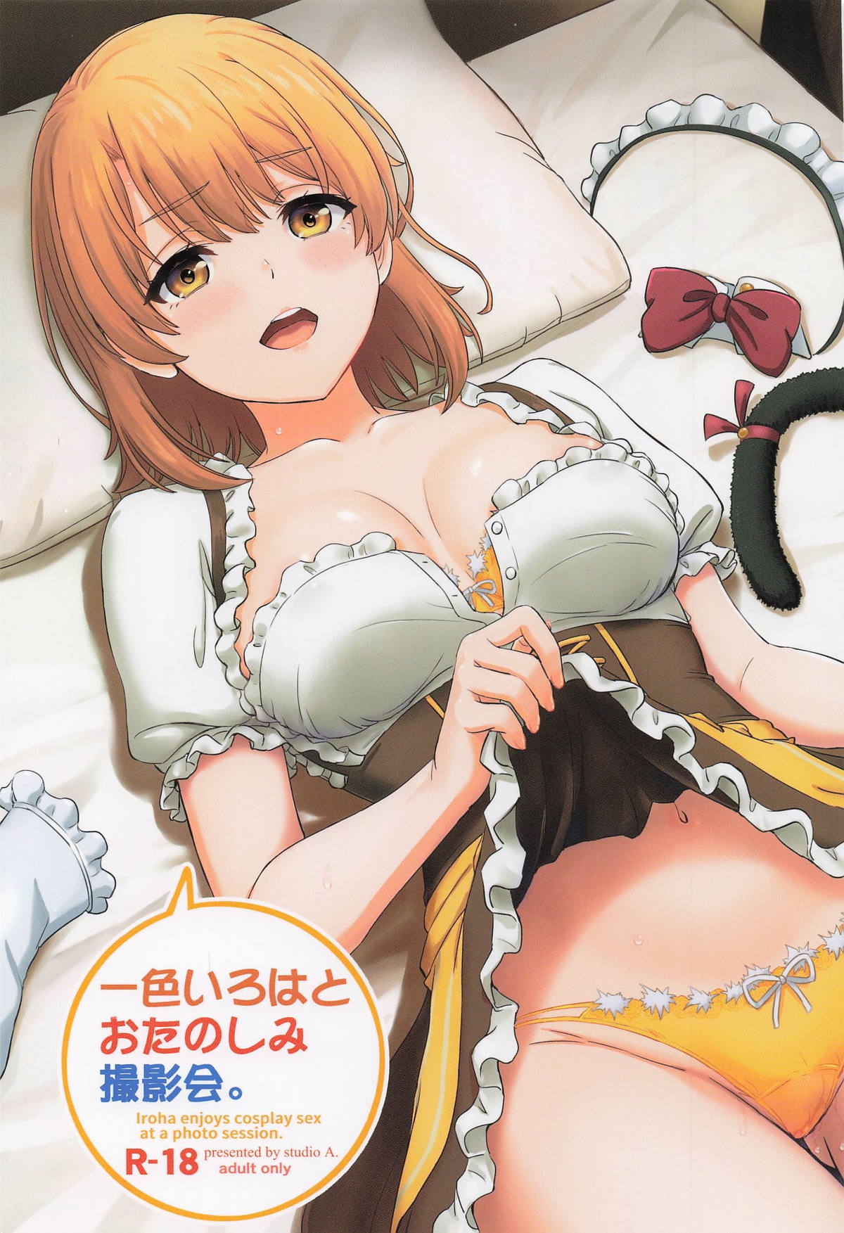 Isshiki Iroha to Otanoshimi Satsueikai. - Iroha enjoys cosplay sex at a photo session. 0
