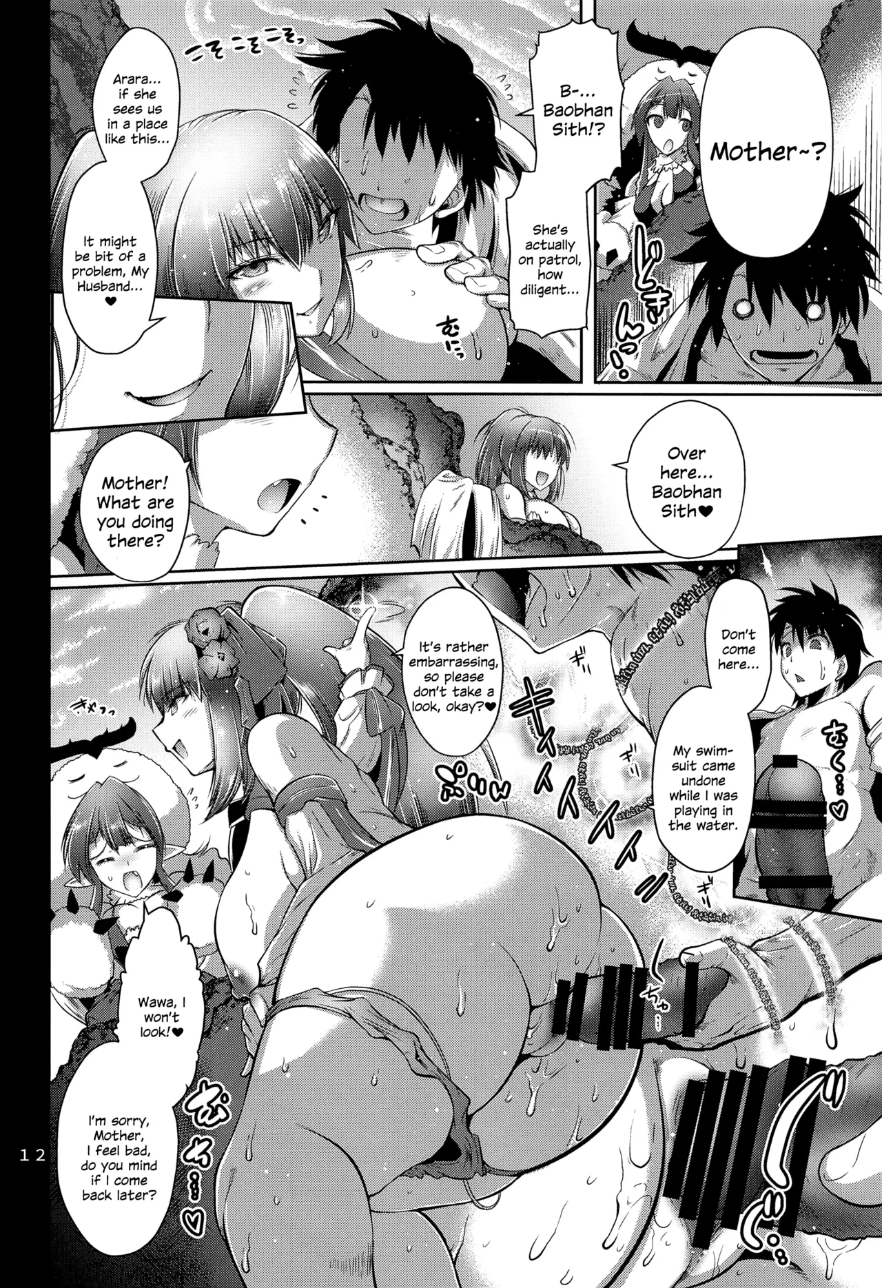 Maguwari Okisaki - Page 11