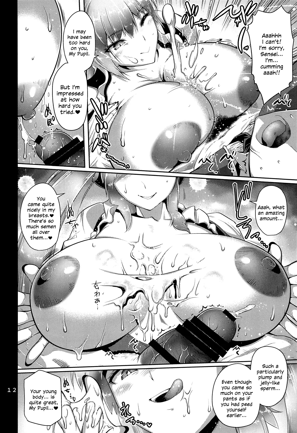 Kyouin Joou - Page 13