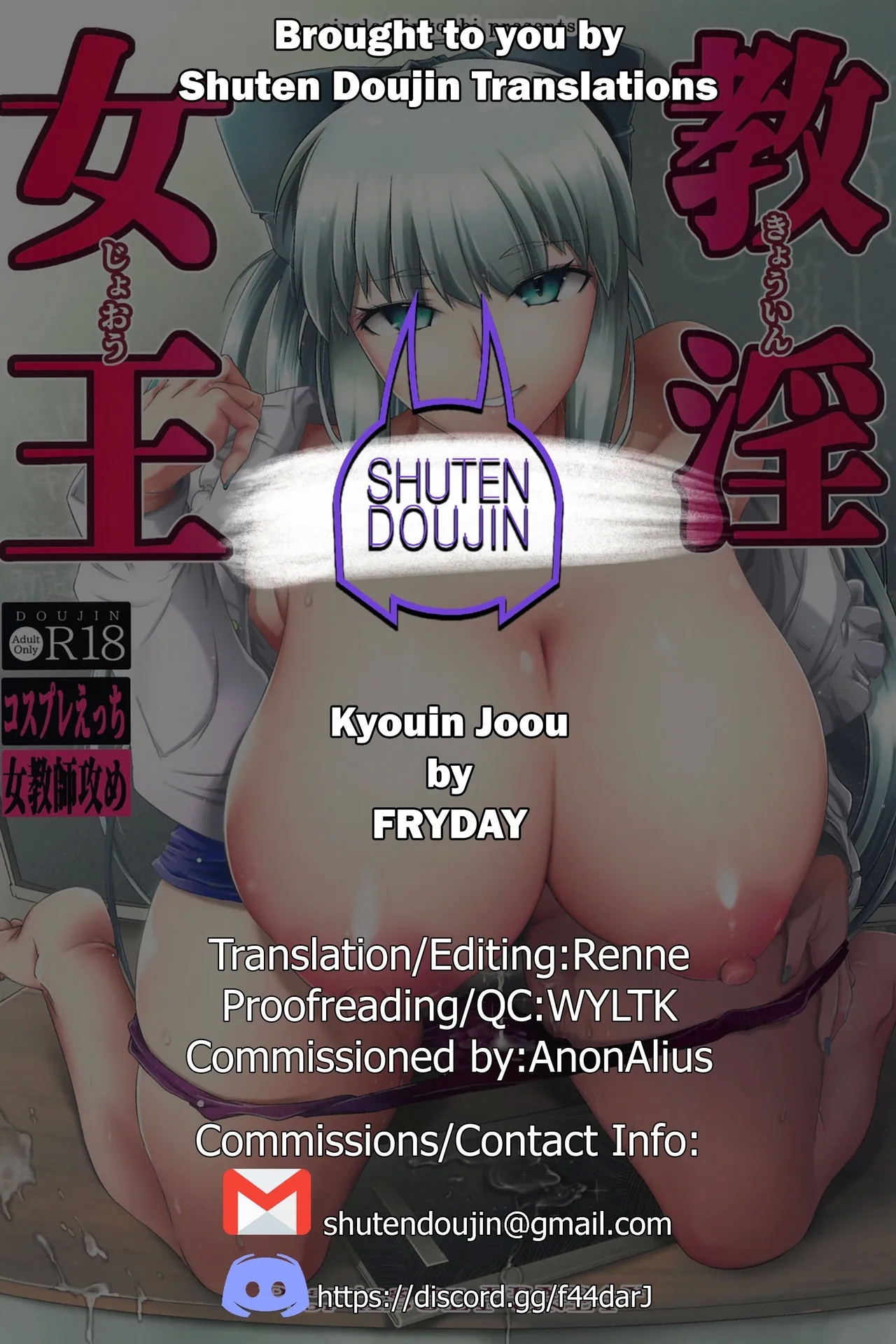 Kyouin Joou - Page 27