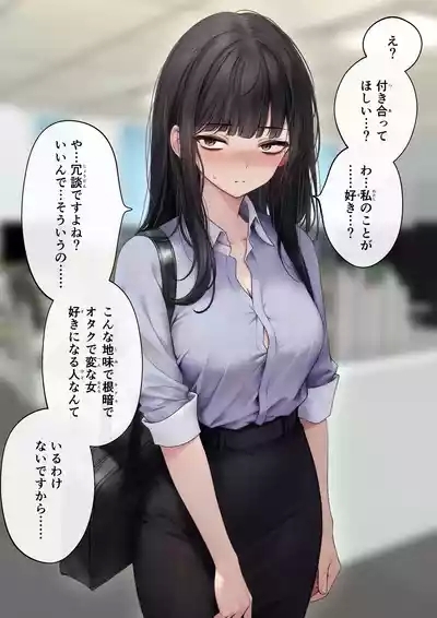 Namaiki Douki-chan o Wakarasete Yaru Hanashi 3
