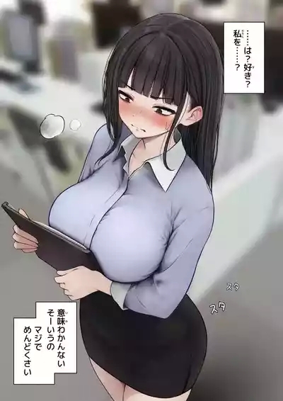 Namaiki Douki-chan o Wakarasete Yaru Hanashi 4