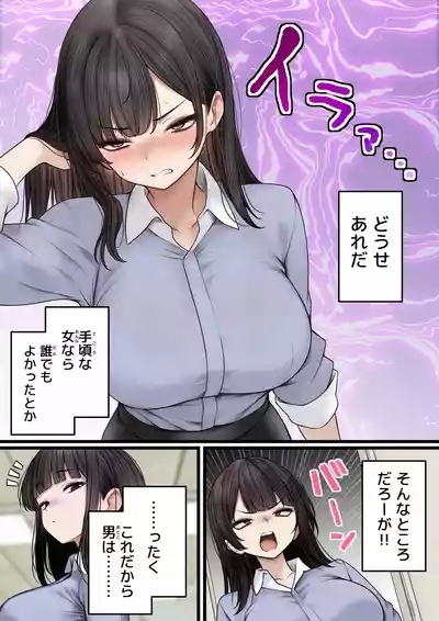 Namaiki Douki-chan o Wakarasete Yaru Hanashi 6