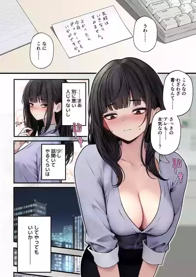 Namaiki Douki-chan o Wakarasete Yaru Hanashi 7