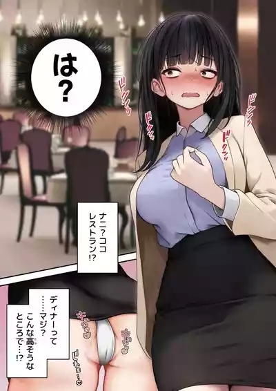 Namaiki Douki-chan o Wakarasete Yaru Hanashi 8