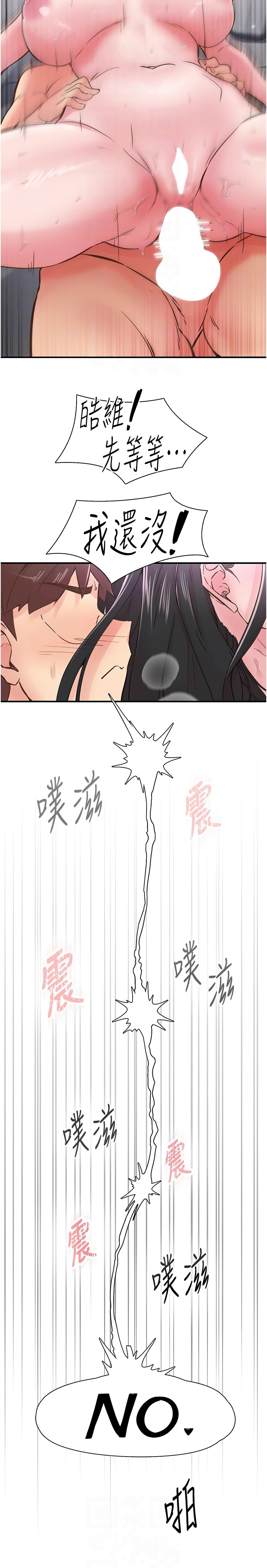 下一颤，性福 | 下一顫，性福  1-10 - Page 147