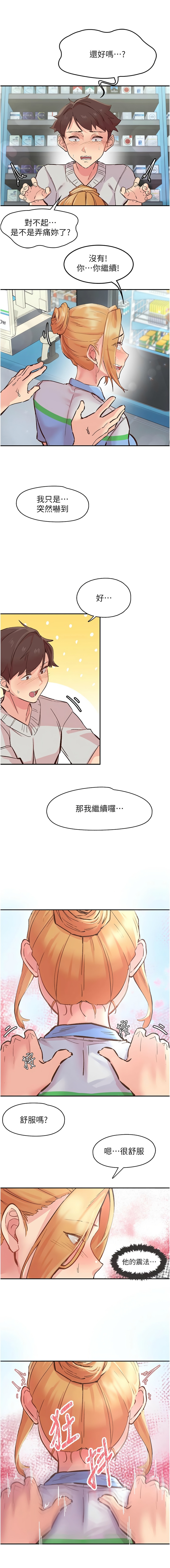 下一颤，性福 | 下一顫，性福  1-10 - Page 18