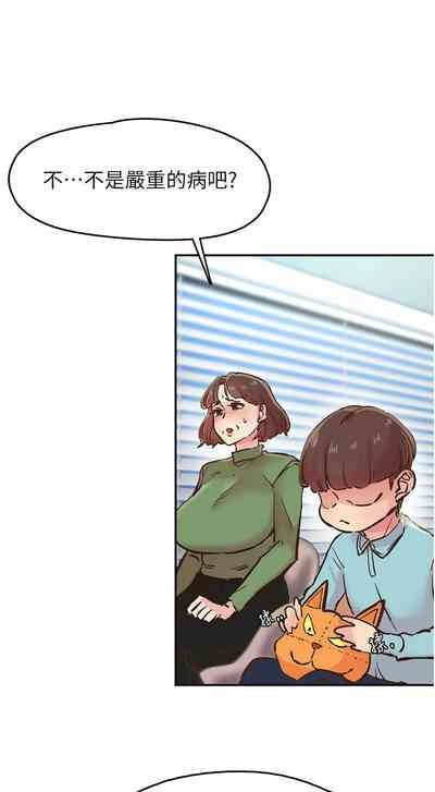 下一颤，性福 | 下一顫，性福  1-10 4