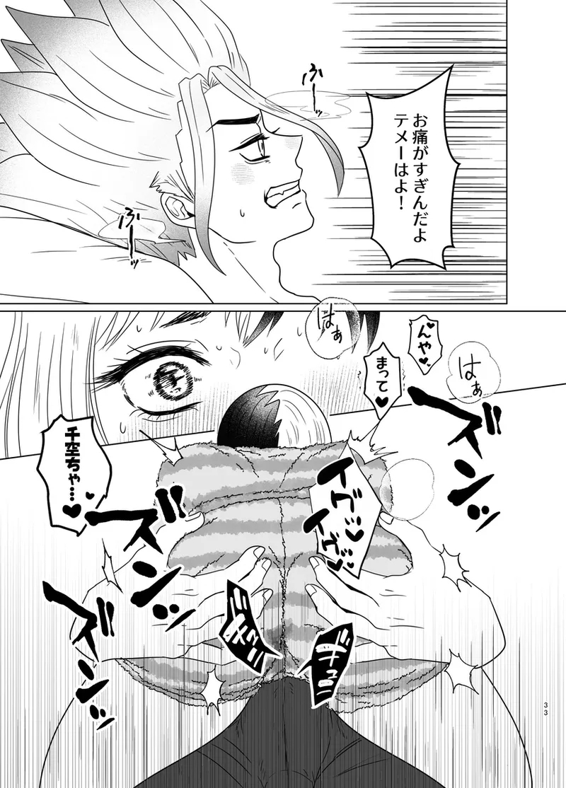 Hanayome shugyō wa yoru ￮ i kara - Page 18
