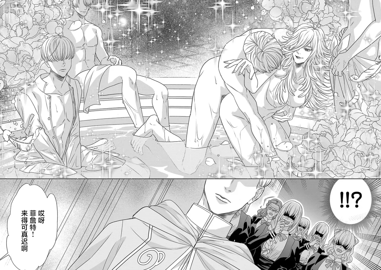 tensei seijo to shinkan wa mada ai o shiranai | 转生圣女和神官还情窦未开 1-19 - Page 10