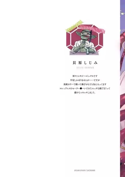 tensei seijo to shinkan wa mada ai o shiranai | 转生圣女和神官还情窦未开 1-19 2