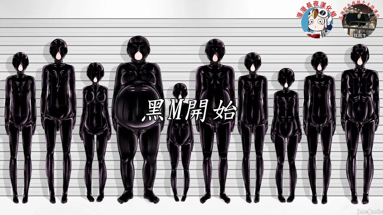 Beginning black M - Page 1