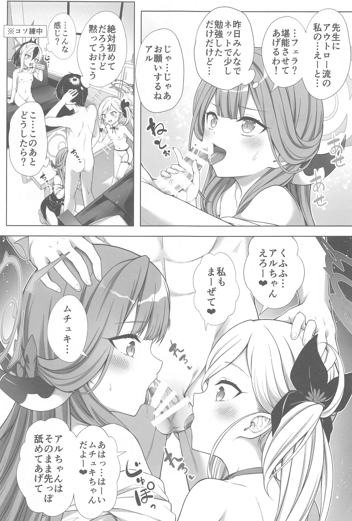 ハーレムアーカイブ便利屋68編 - Page 22