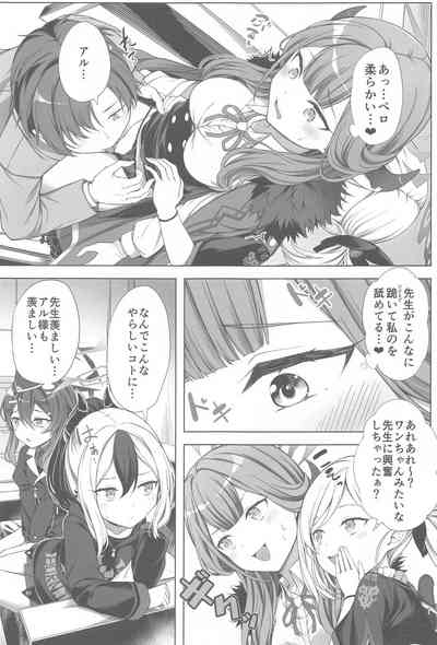 ハーレムアーカイブ便利屋68編 4