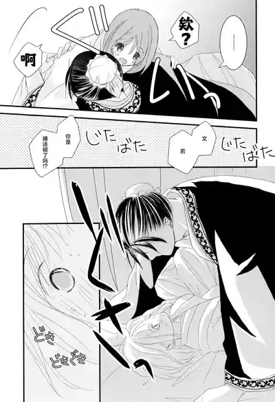 konyamonemurenai. | 今夜也无法入眠。 10