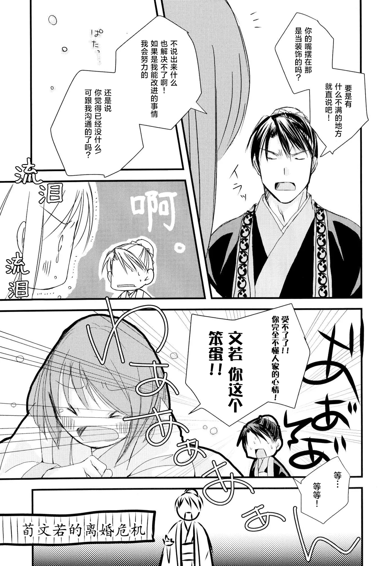konyamonemurenai. | 今夜也无法入眠。 - Page 18