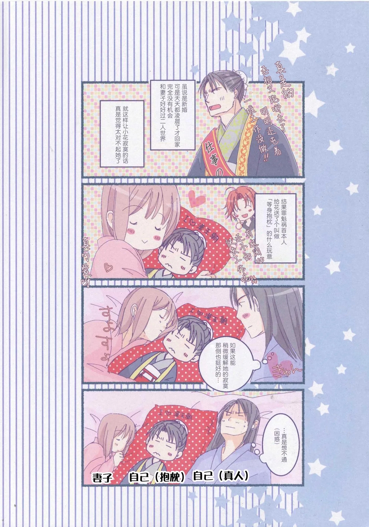 konyamonemurenai. | 今夜也无法入眠。 - Page 26