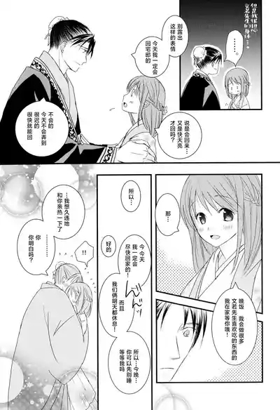 konyamonemurenai. | 今夜也无法入眠。 4