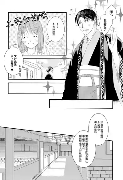 konyamonemurenai. | 今夜也无法入眠。 5