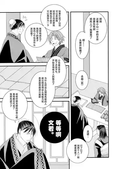 konyamonemurenai. | 今夜也无法入眠。 6