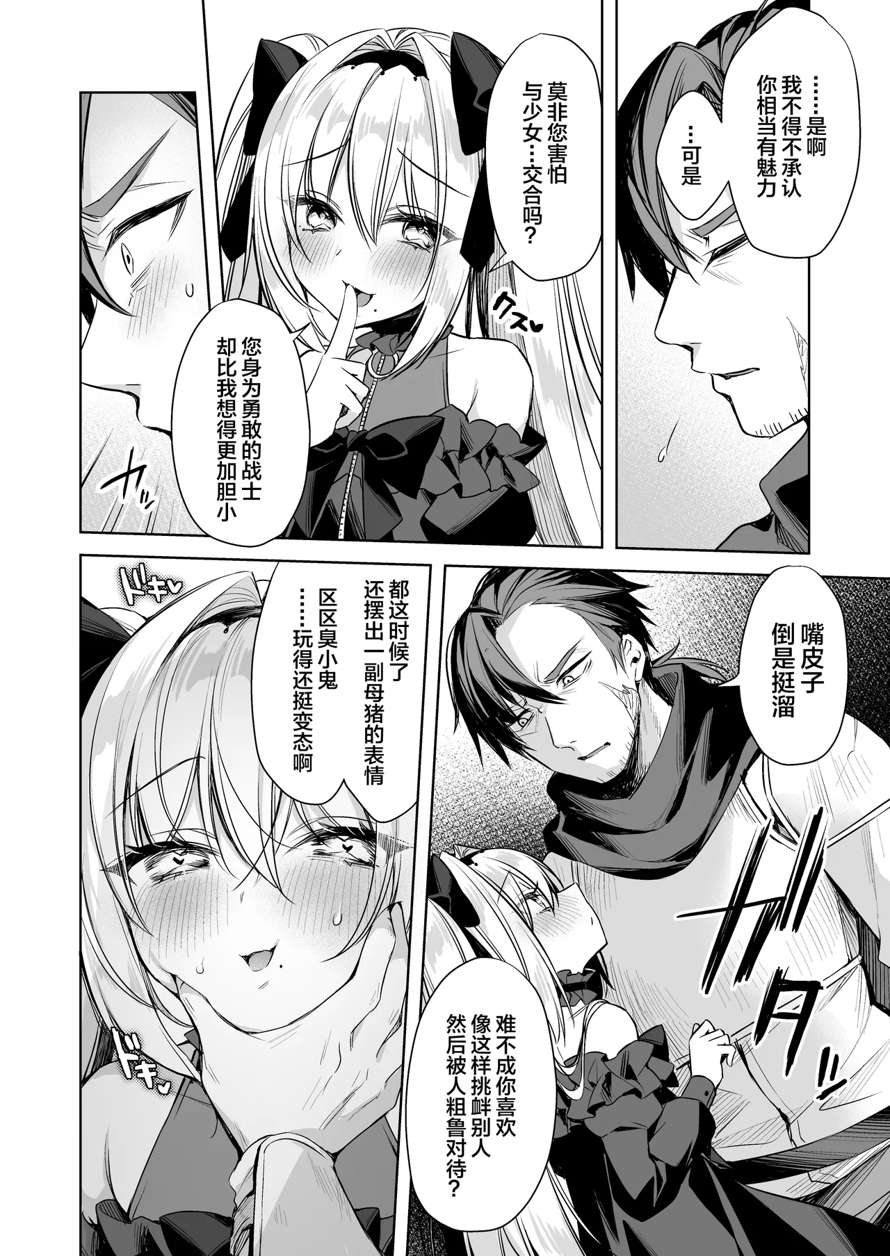 ARIA - Page 9