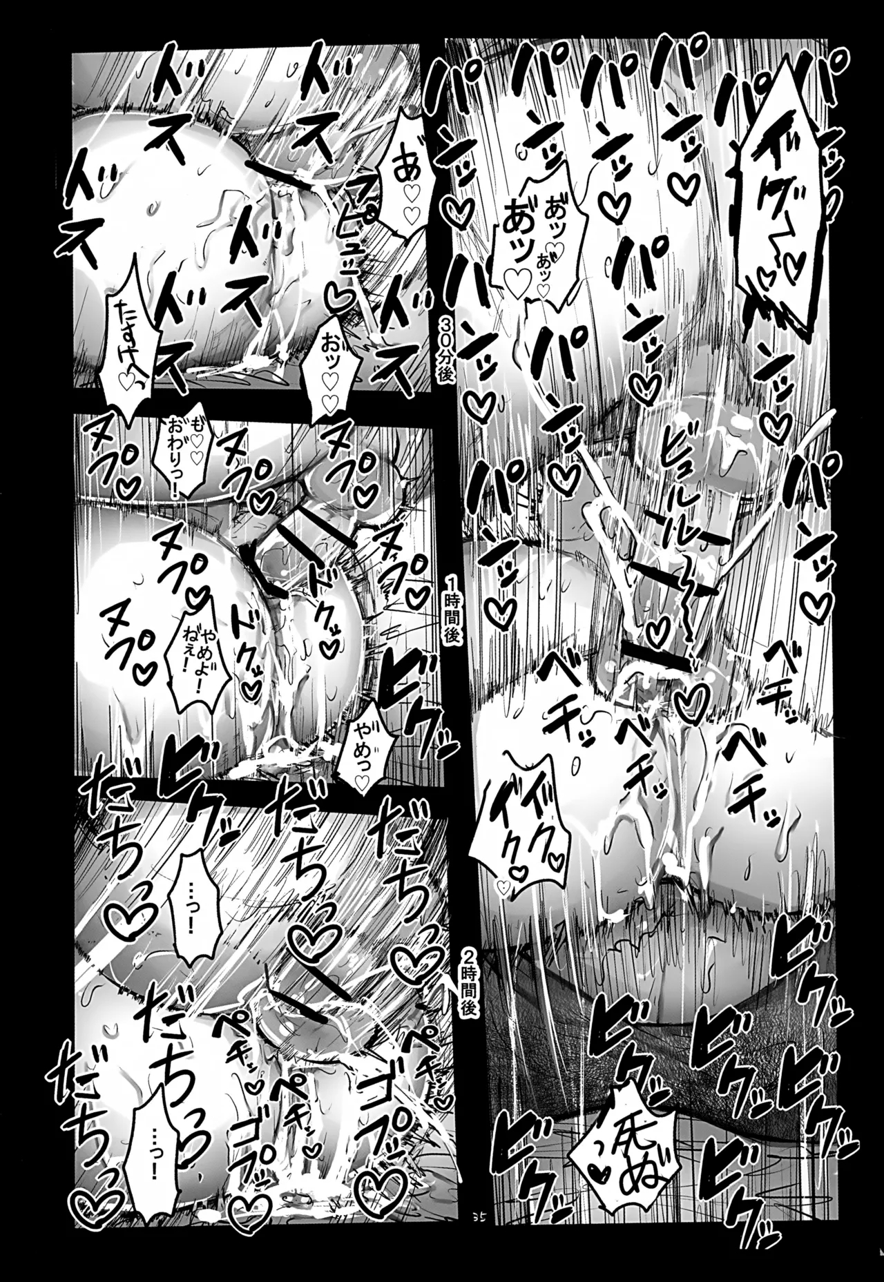 Koubi Houjo no Neya - Page 35