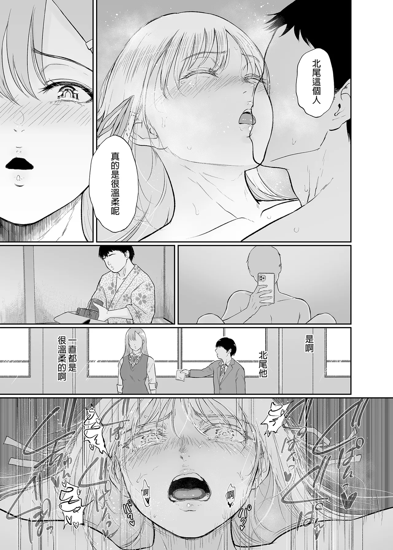 処女を散らす部屋ーキモオタの僕がクラスのギ...ャき合うこ...なった件｜滿是處女的房間～宅宅的我與班上辣妹們交歡的故事 - Page 30