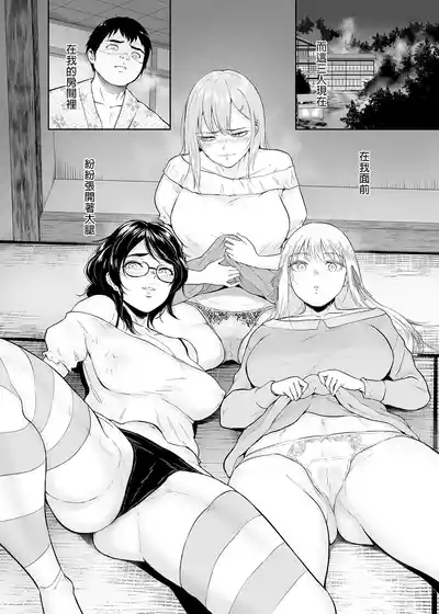 処女を散らす部屋ーキモオタの僕がクラスのギ...ャき合うこ...なった件｜滿是處女的房間～宅宅的我與班上辣妹們交歡的故事 3
