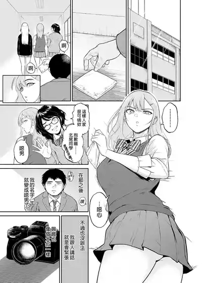 処女を散らす部屋ーキモオタの僕がクラスのギ...ャき合うこ...なった件｜滿是處女的房間～宅宅的我與班上辣妹們交歡的故事 4