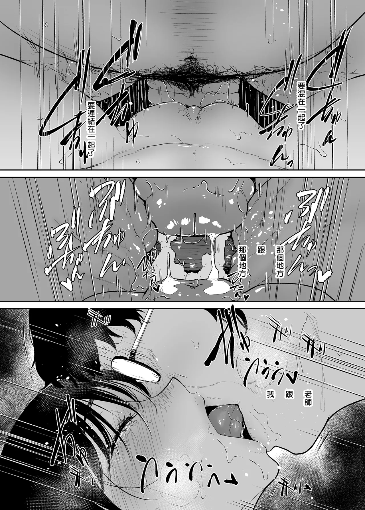 陸上女子・橘アスマは揉みほぐされてセンセイの穴になる｜陸上女子・橘阿絲瑪逐漸墮落於魔爪中 - Page 33