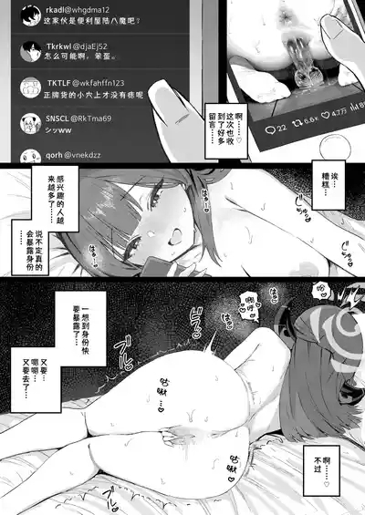 Uraaka ni Nomikomareru Shachou 8