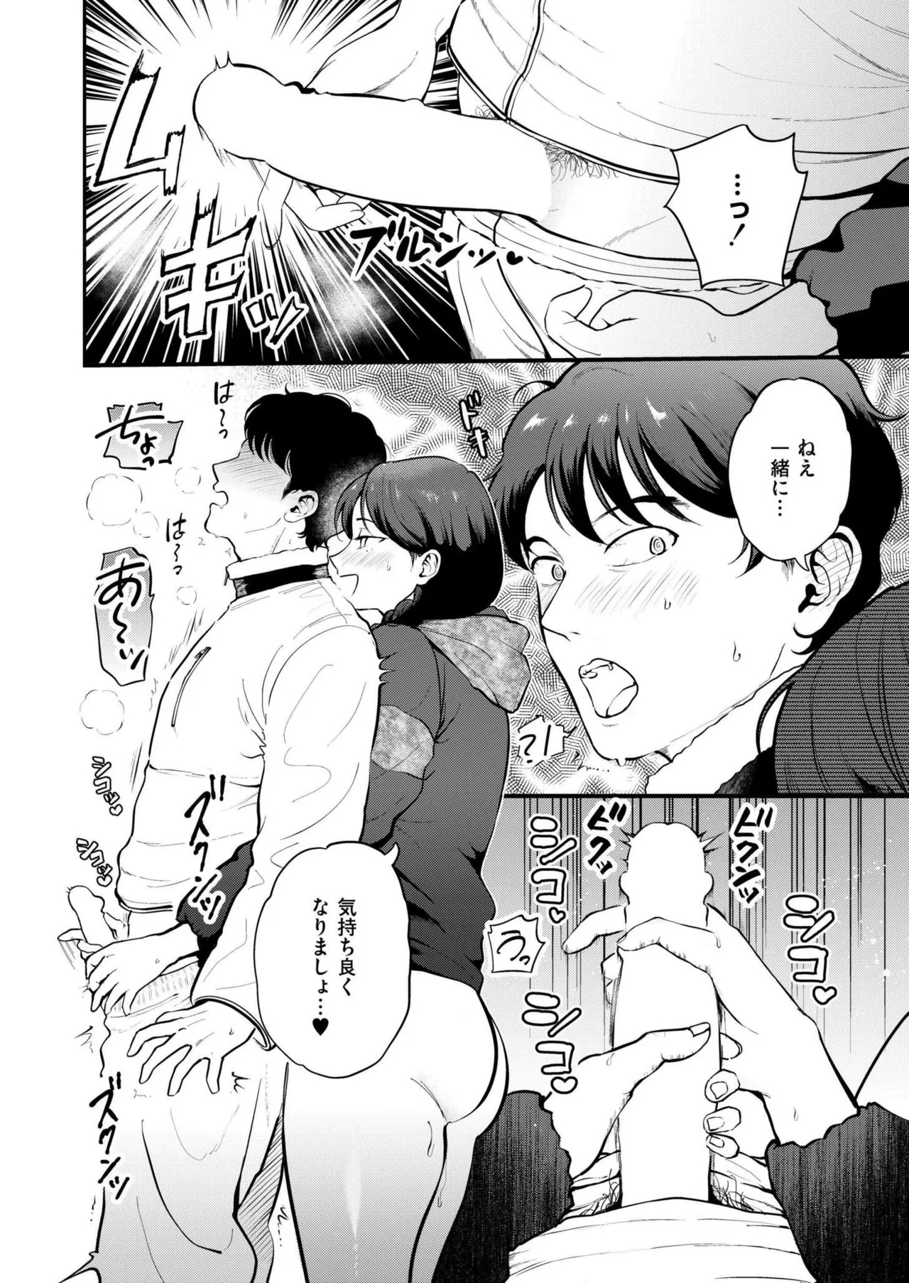 Comic Kaien VOL.22 - Page 14