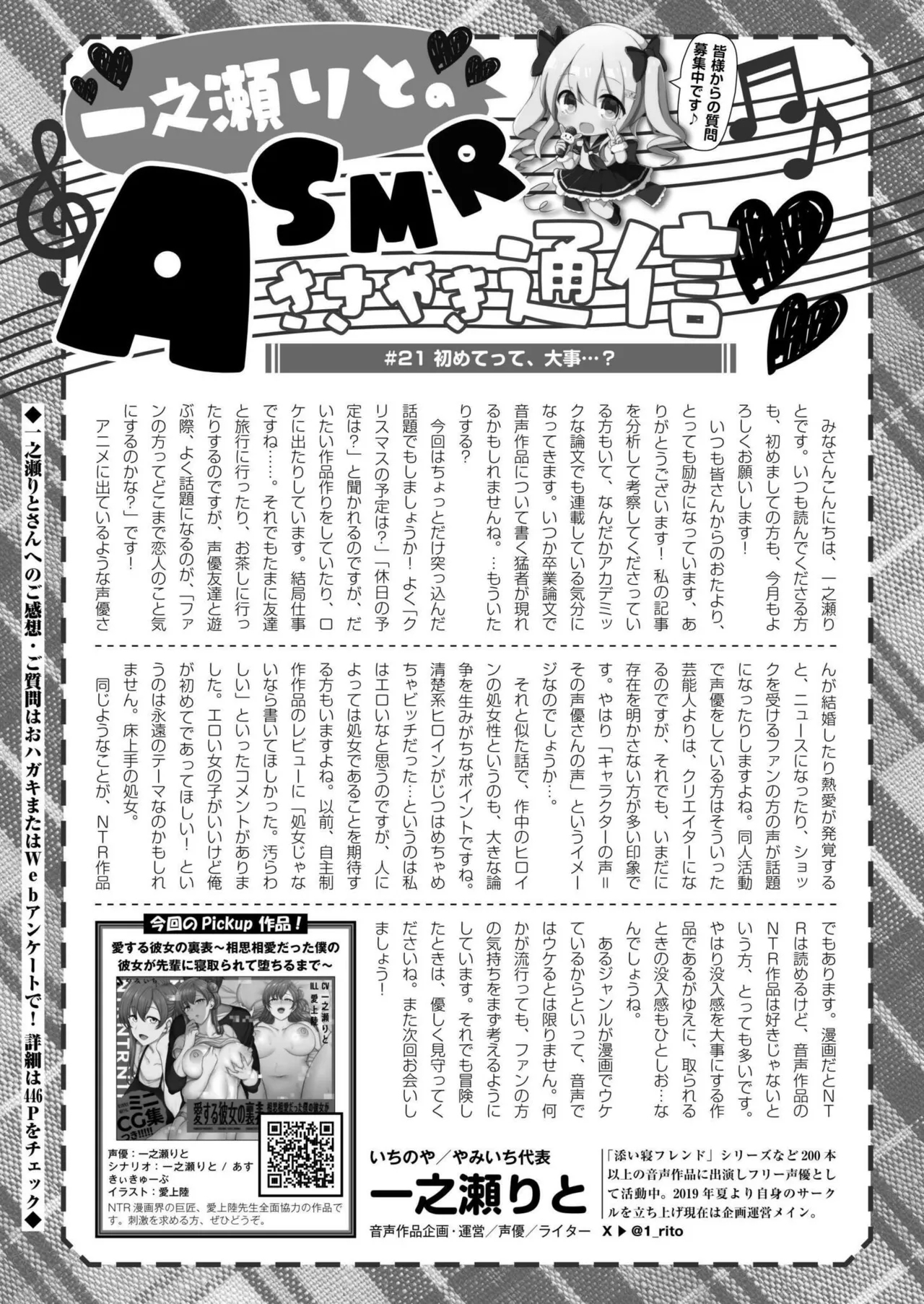 Comic Kaien VOL.22 - Page 441