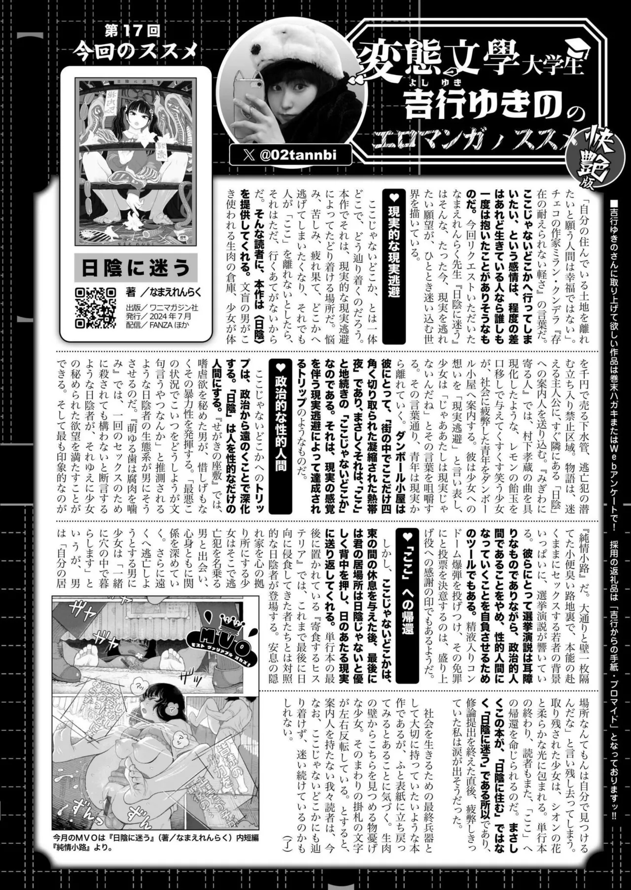 Comic Kaien VOL.22 - Page 442