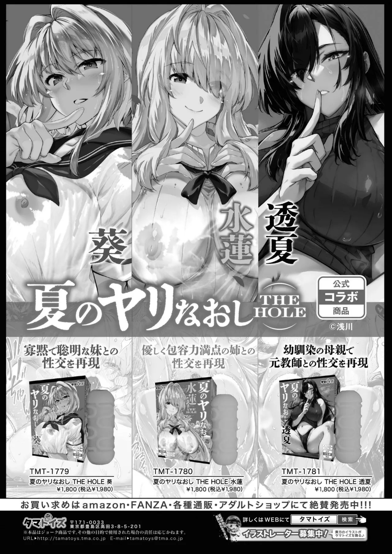 Comic Kaien VOL.22 - Page 443