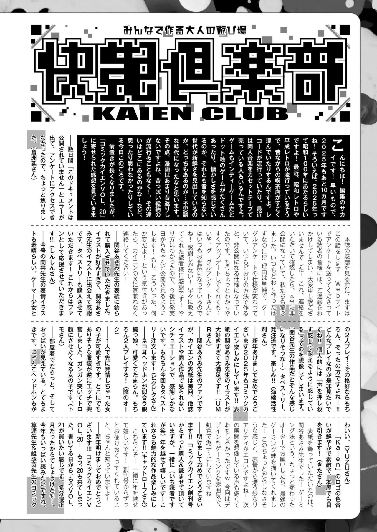 Comic Kaien VOL.22 - Page 444