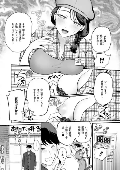 Comic Kaien VOL.22 6