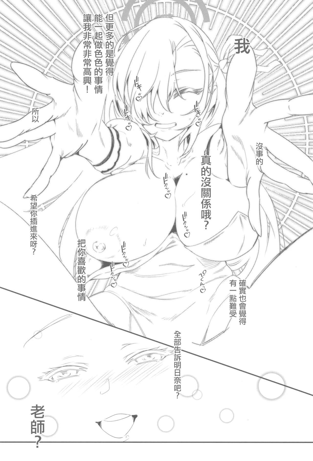 うさぎのしっぽはなぜ長い？。 - Page 13
