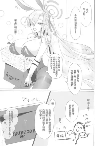 うさぎのしっぽはなぜ長い？。 5