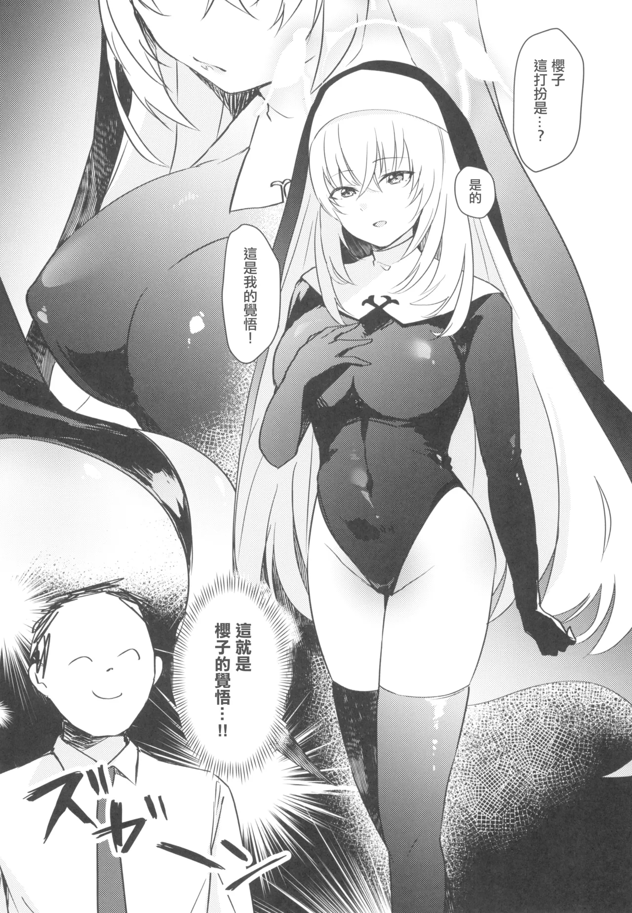 秘密。 - Page 10