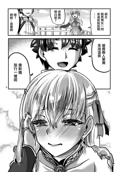 湯けむりカーマちゃん。 5