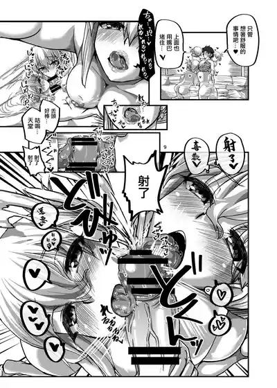 湯けむりカーマちゃん。 9