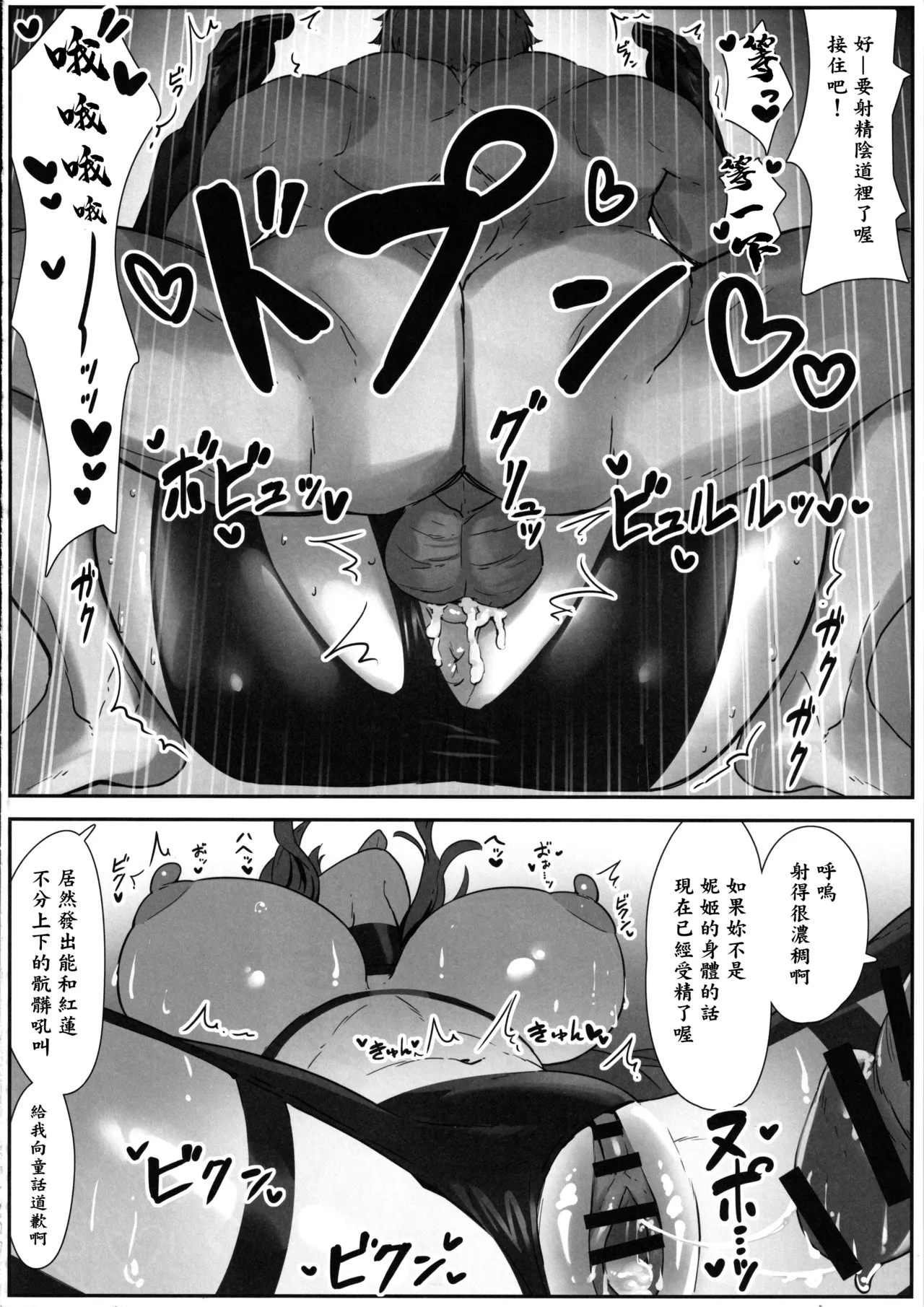 (C105) [Wanderlust (cuboon)] レッドフード整体 (勝利の女神：NIKKE)。 12