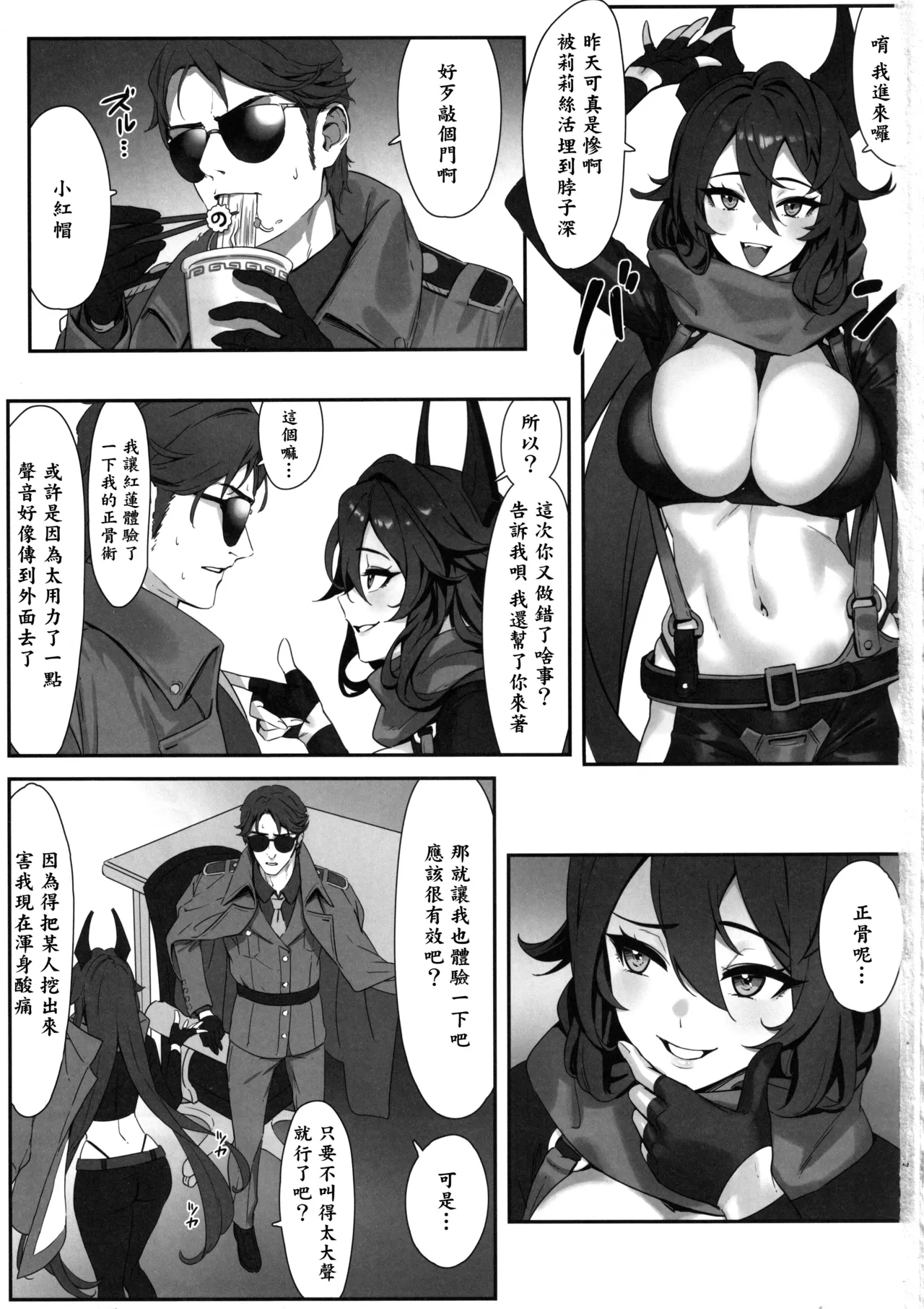 (C105) [Wanderlust (cuboon)] レッドフード整体 (勝利の女神：NIKKE)。 1