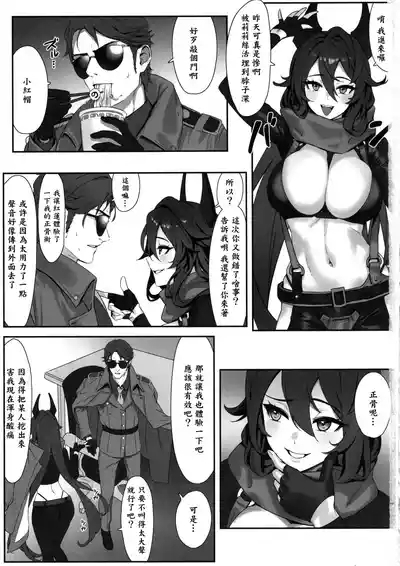 レッドフード整体。 2