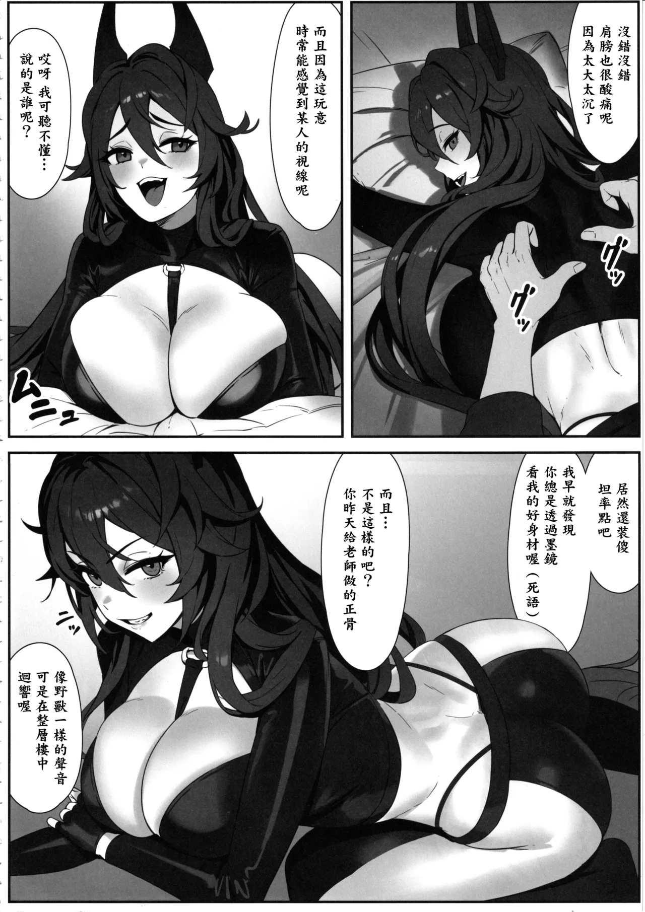 (C105) [Wanderlust (cuboon)] レッドフード整体 (勝利の女神：NIKKE)。 4