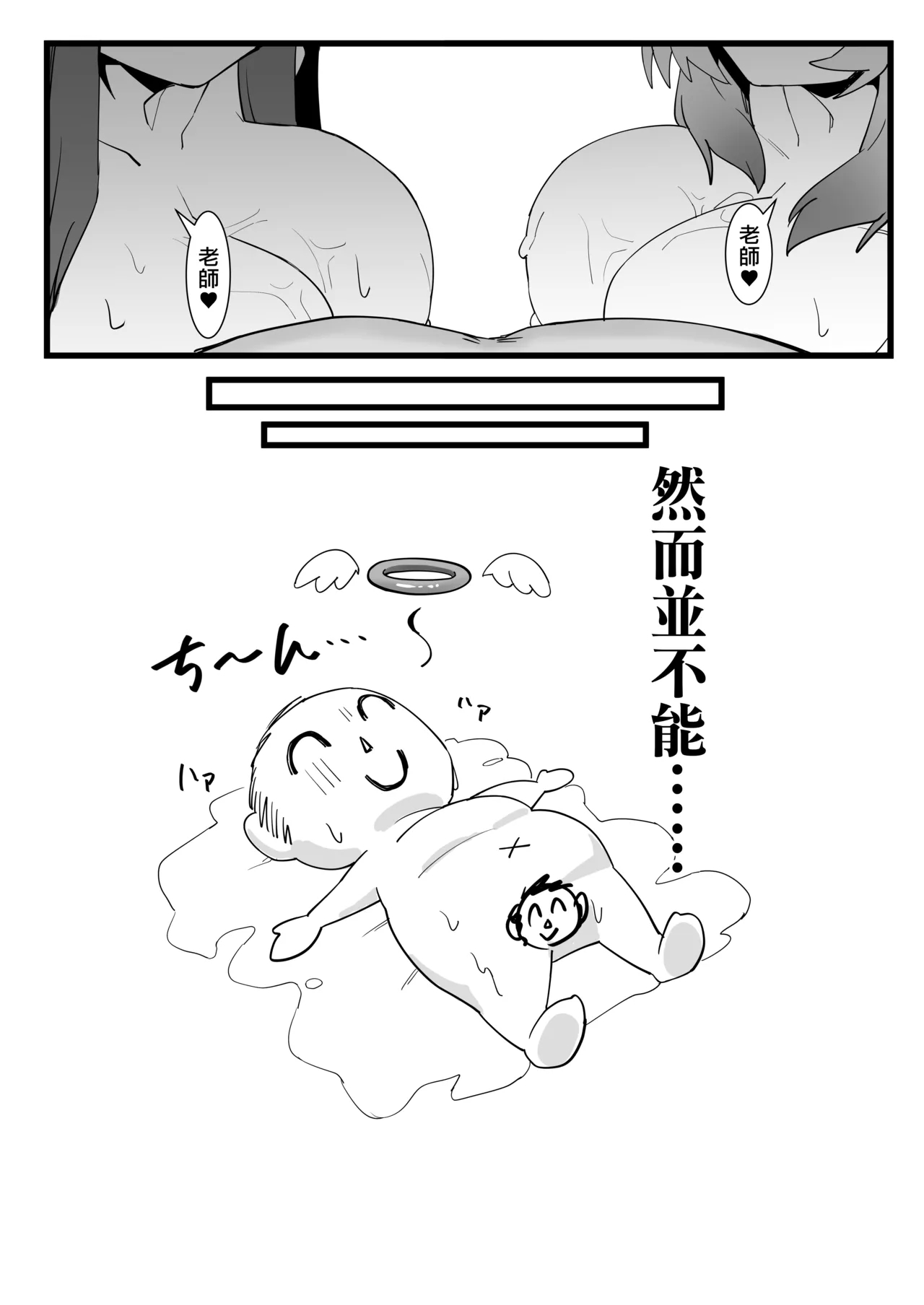 春ヲ盛ル。 - Page 16