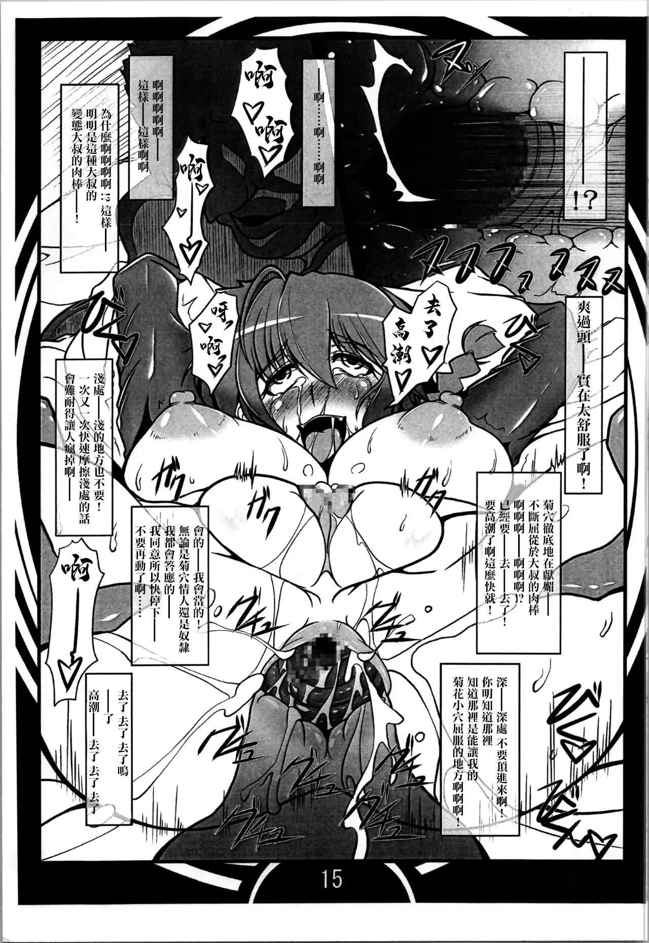 Ranma no Kakaroku-1280x。 - Page 15
