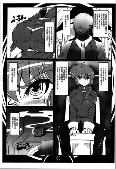 Ranma no Kakaroku-1280x。 3