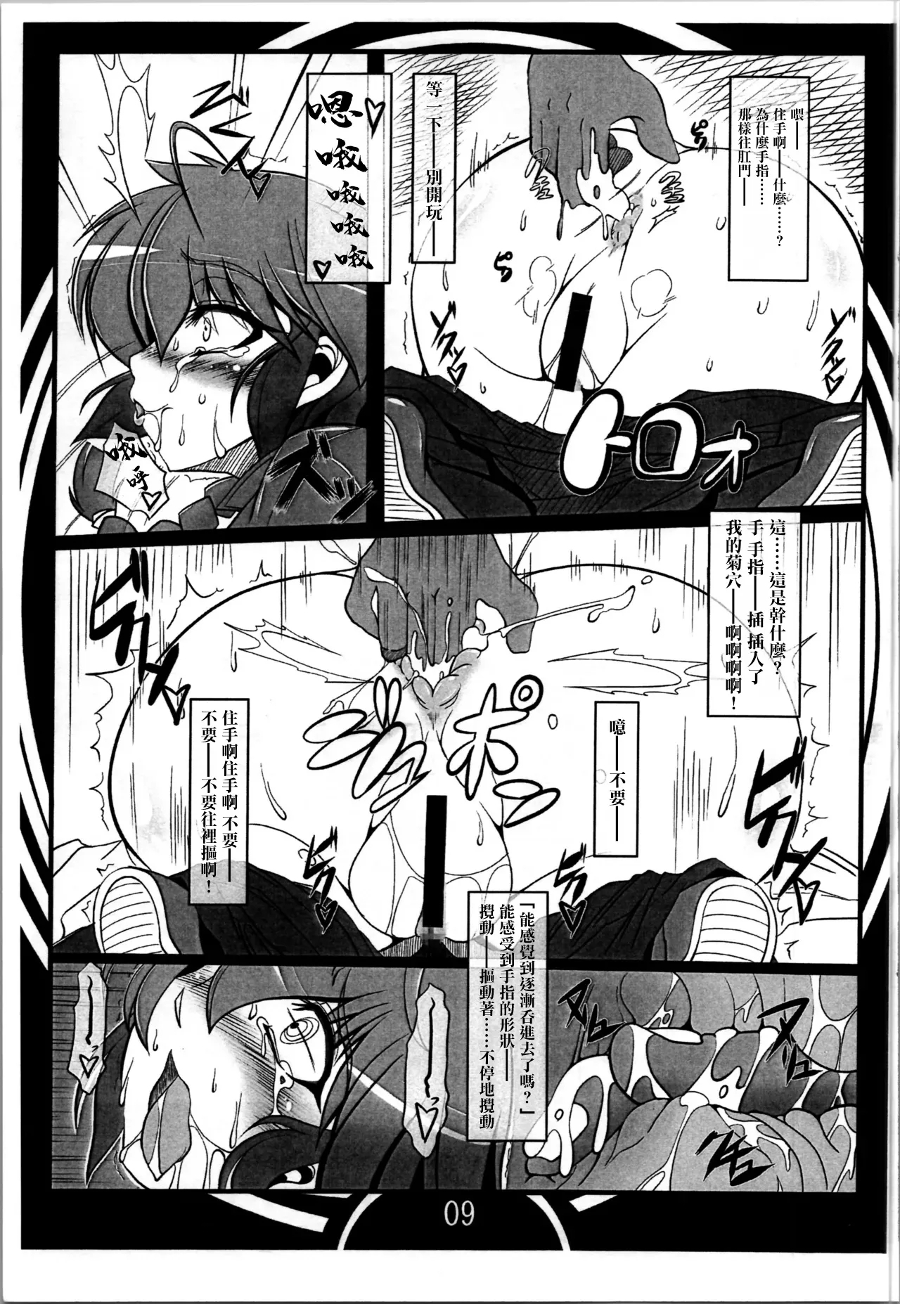 Ranma no Kakaroku-1280x。 - Page 9